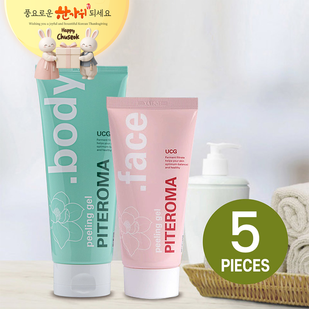 UCG PITEROMA Peeling Shower Gel Collagen (5 pcs)