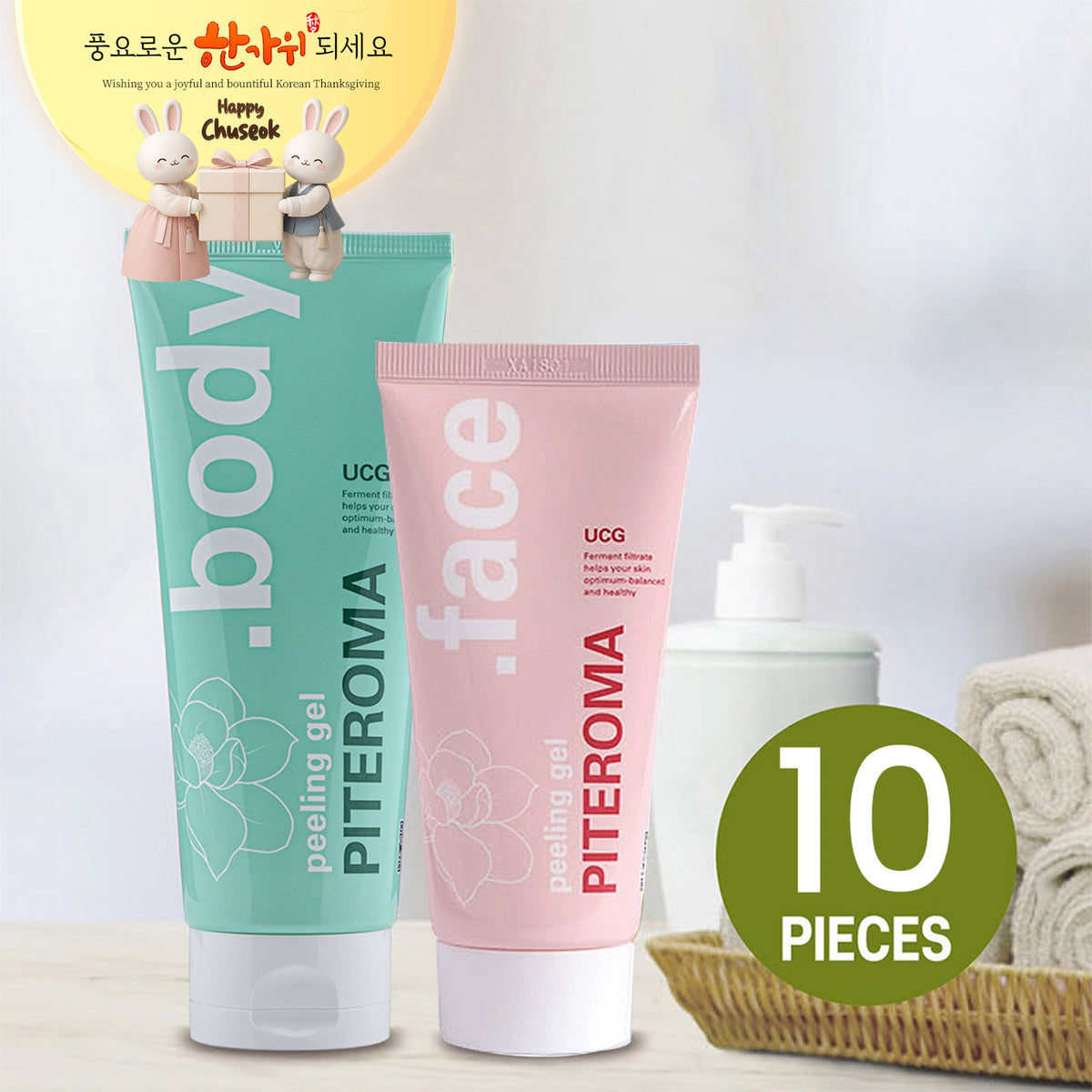 피테로마 때박살 콜라겐 10종 (바디6 + 얼굴용4) 