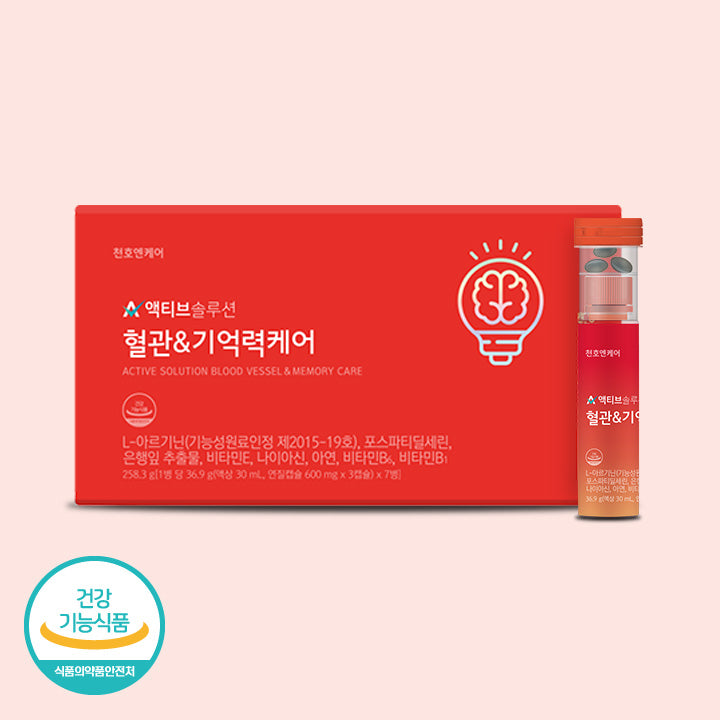ActiveSolution Blood Vessel & Memory Care (7 Bottles) - Health Korea Shop