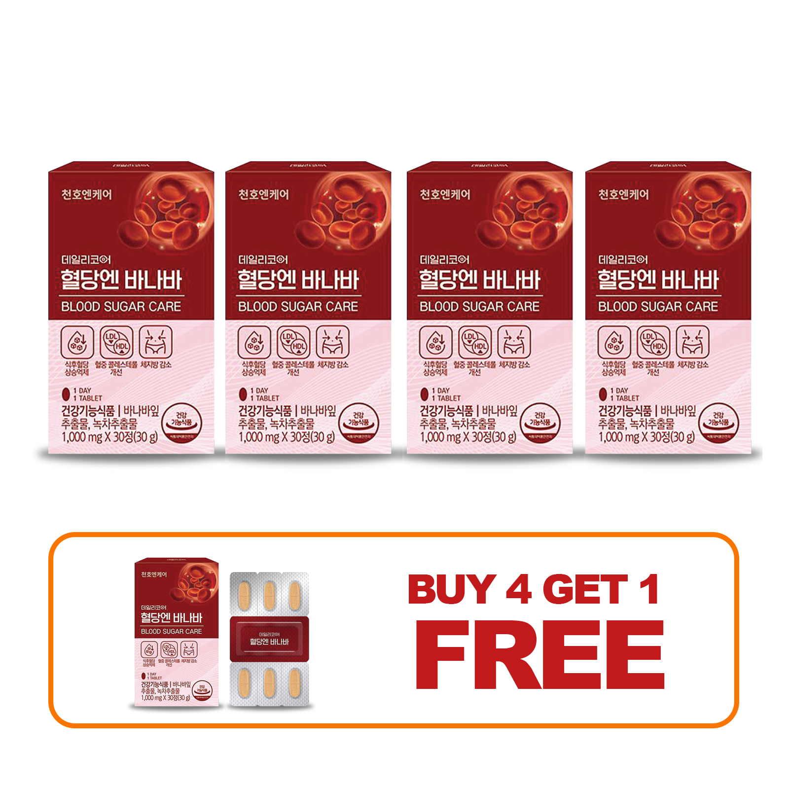 Dailycore-Blood Sugar Care 3 Box + 1 FREE - Health Korea Shop