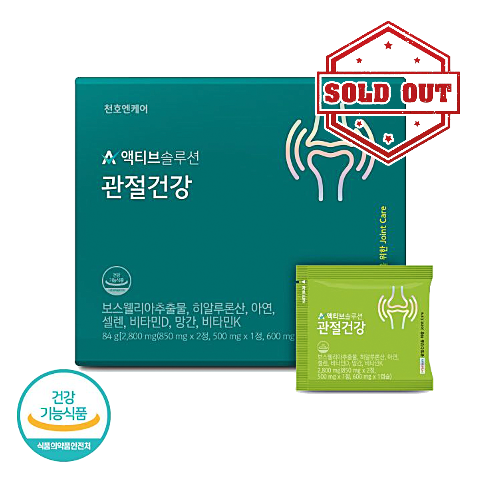 Active Solution Joint Care - Health Korea Shop