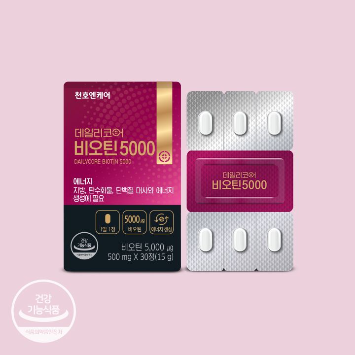 Dailycore-Biotin 5000 - Health Korea Shop