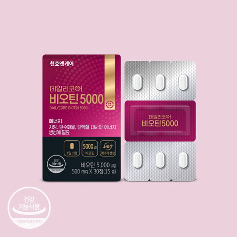 Dailycore-Biotin 5000 - Health Korea Shop