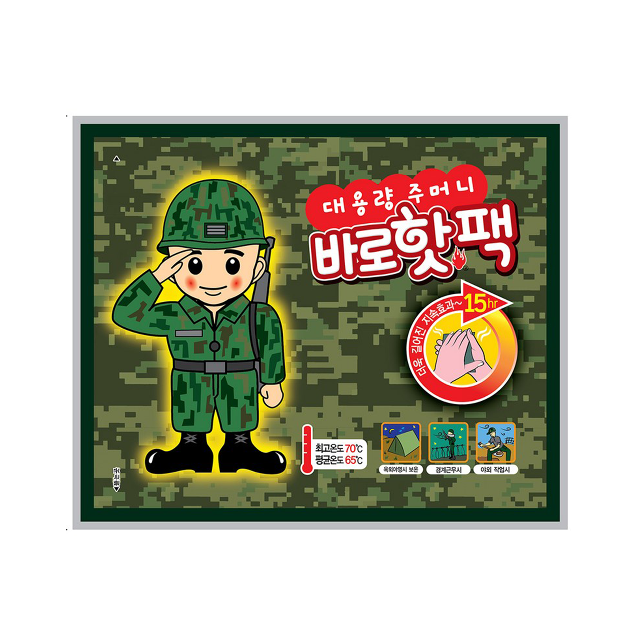 Instant Hot Pack - Large - Health Korea Shop