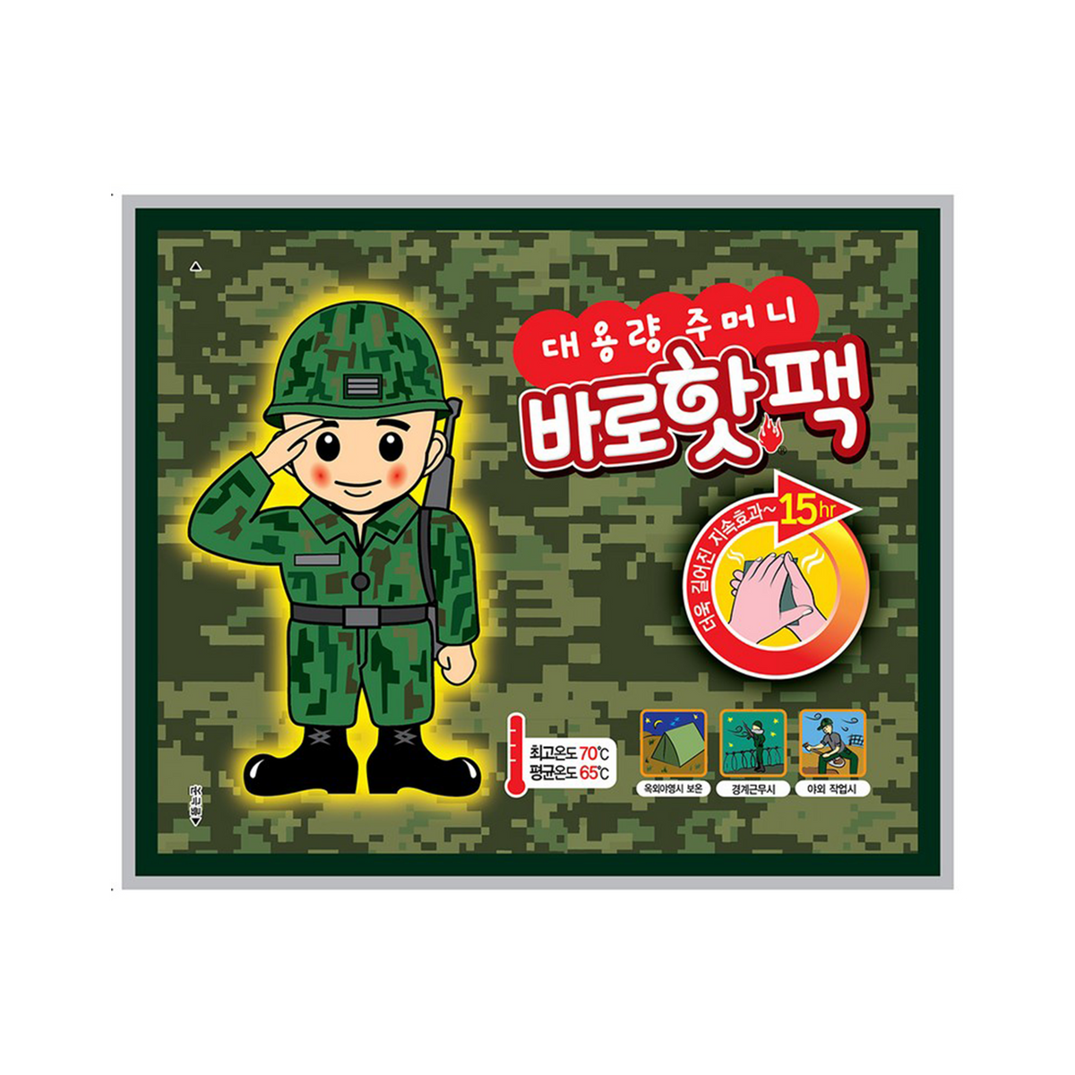 Instant Hot Pack - Large - Health Korea Shop