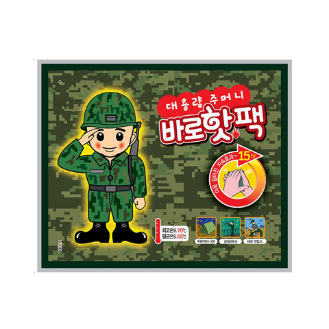 Instant Hot Pack - Large - Health Korea Shop