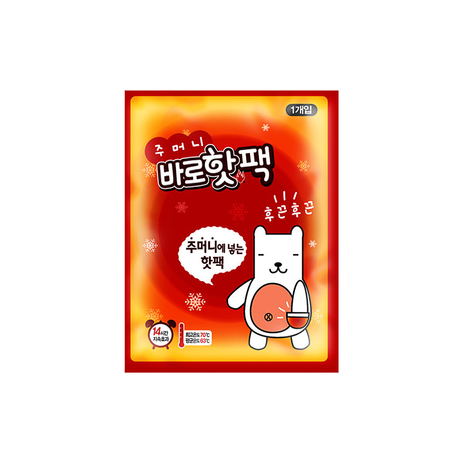 Instant Hot Pack - Reg - Health Korea Shop